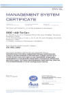 Сертификат на соответствие стандарту ISO 9001:2008