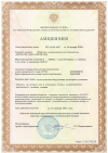 Лицензии на изготовление оборудования для ядерных установок